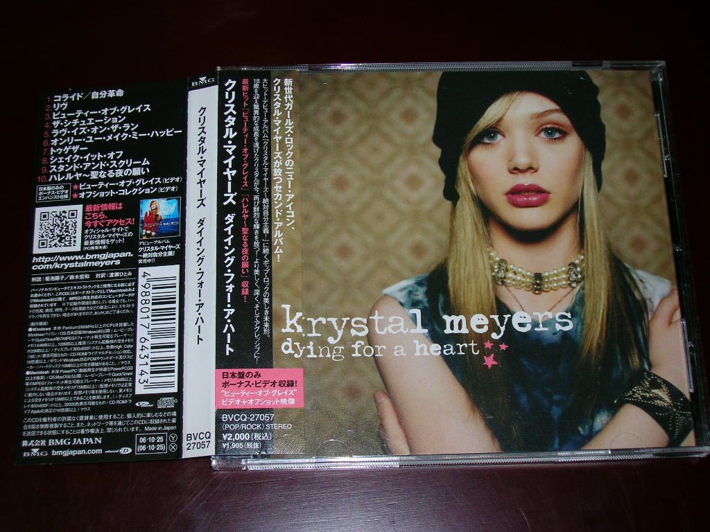 Krystal Meyers - Dying For A Heart Krystal Meyers - Dying For A Heart