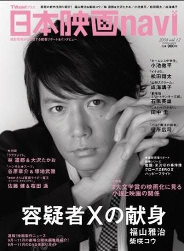 杂志 福山雅治 近期杂志封面图片日图区韩剧社区