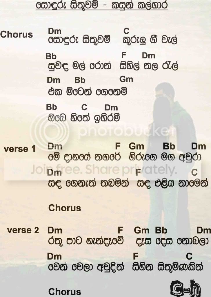 sodurusithuwam.jpg